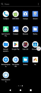 Xperia Home Port 13.0.A.0.5. Скриншот 2