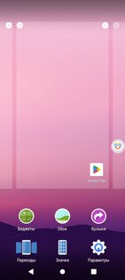 Xperia Home Port 13.0.A.0.5. Скриншот 3