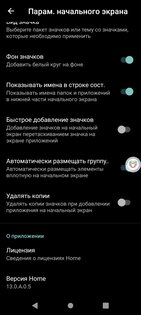 Xperia Home Port 13.0.A.0.5. Скриншот 5