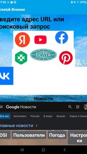 Krestuk Browser. Скриншот 6