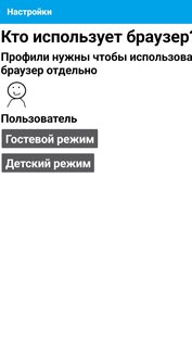 Krestuk Browser. Скриншот 5