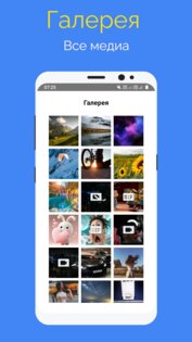 Галерея 9.6.1. Скриншот 1