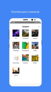 Галерея 9.6.1. Скриншот 2