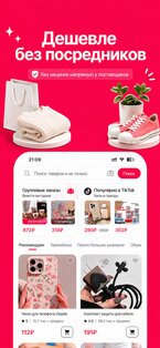SuperCheap 1.17.34. Скриншот 1