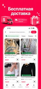 SuperCheap 1.17.34. Скриншот 2