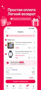 SuperCheap 1.17.34. Скриншот 3