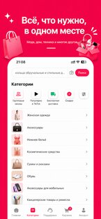 SuperCheap 1.17.34. Скриншот 5