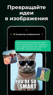 AI! Chatbot Agent 3.4.0. Скриншот 3