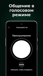 AI! Chatbot Agent 3.4.0. Скриншот 5