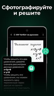 AI! Chatbot Agent 3.4.0. Скриншот 6