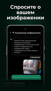 AI! Chatbot Agent 3.9.0. Скриншот 8