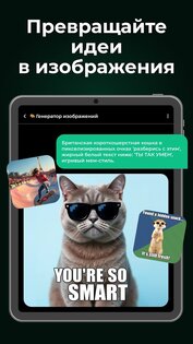 AI! Chatbot Agent 3.4.0. Скриншот 11