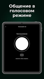 AI! Chatbot Agent 3.4.0. Скриншот 13