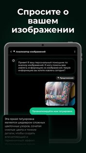 AI! Chatbot Agent 3.4.0. Скриншот 16