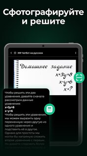 AI! Chatbot Agent 3.4.0. Скриншот 22