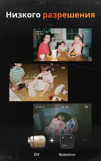 Film Cam 1.1.3. Скриншот 12