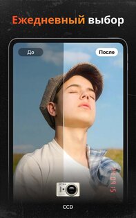 Film Cam 1.1.3. Скриншот 14