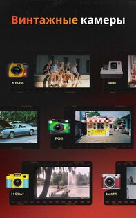 Film Cam 1.1.3. Скриншот 17