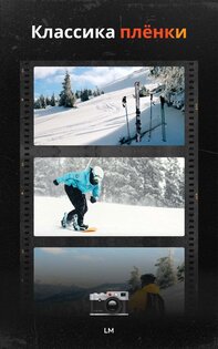 Film Cam 1.1.3. Скриншот 24
