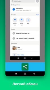 Screenshot X 2.103.0. Скриншот 7