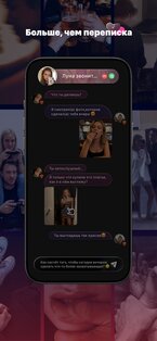 WeLive — Видеочат и знакомства 3.9.0. Скриншот 9