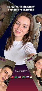 WeLive — Видеочат и знакомства 3.9.0. Скриншот 11