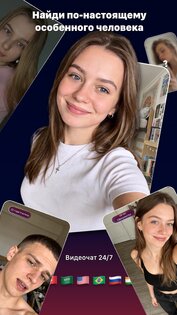 WeLive — Видеочат и знакомства 3.9.0. Скриншот 16
