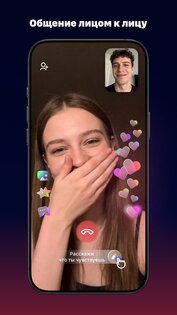 WeLive — Видеочат и знакомства 3.9.0. Скриншот 17
