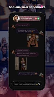 WeLive — Видеочат и знакомства 3.9.0. Скриншот 19