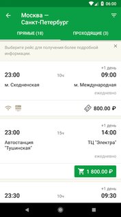 Расписание и билеты на автобус 3.3.2. Скриншот 2
