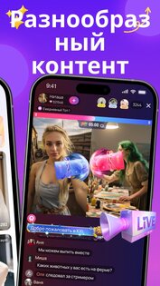 Kiti Live 3.41.0. Скриншот 2