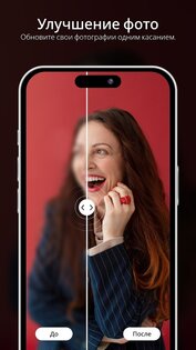 AI Фото Генератор – Улучшить 1.3.0. Скриншот 4