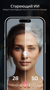 AI Фото Генератор – Улучшить 1.3.0. Скриншот 26
