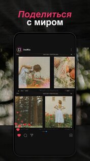 InsMix 2.00.5. Скриншот 8