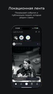 LocalHub 1.35.0. Скриншот 2