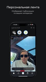 LocalHub 1.35.0. Скриншот 3