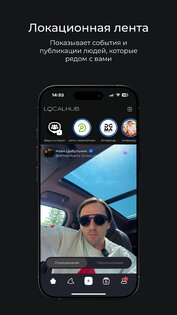 LocalHub 1.35.0. Скриншот 8