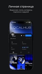 LocalHub 1.35.0. Скриншот 13