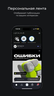 LocalHub 1.35.0. Скриншот 15