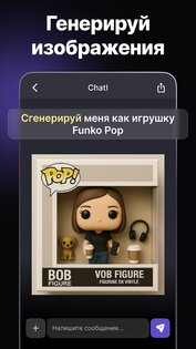 Chat AI: ИИ Ассистент Джипити 1.3.0. Скриншот 1