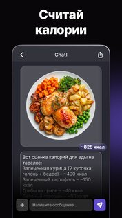 Chat AI: ИИ Ассистент Джипити 1.3.0. Скриншот 2