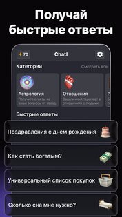 Chat AI: ИИ Ассистент Джипити 1.3.0. Скриншот 4