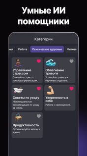Chat AI: ИИ Ассистент Джипити 1.3.0. Скриншот 6