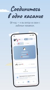 Togetherly — дни в отношениях 1.29.6. Скриншот 3