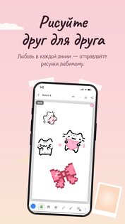 Togetherly — дни в отношениях 1.29.6. Скриншот 6
