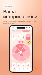 Togetherly — дни в отношениях 1.29.6. Скриншот 13
