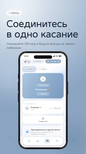 Togetherly — дни в отношениях 1.29.6. Скриншот 15
