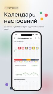 Togetherly — дни в отношениях 1.28.3. Скриншот 17