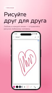 Togetherly — дни в отношениях 1.29.6. Скриншот 18