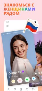 Zoe: найди друзей и пообщайся 5.7.0. Скриншот 2